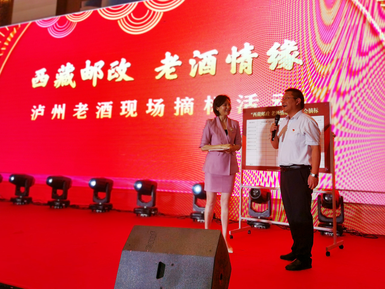 老酒集團(tuán)西藏品鑒會
