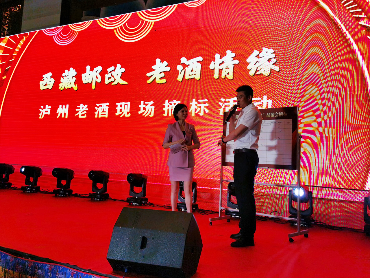 老酒集團(tuán)西藏品鑒會